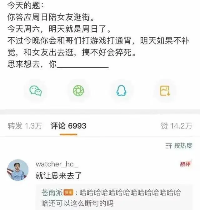今天的题：你答应周日陪女友逛街。今天周六，明天就是周日了。不