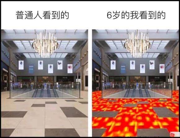 普通人看到的6岁的我看到的