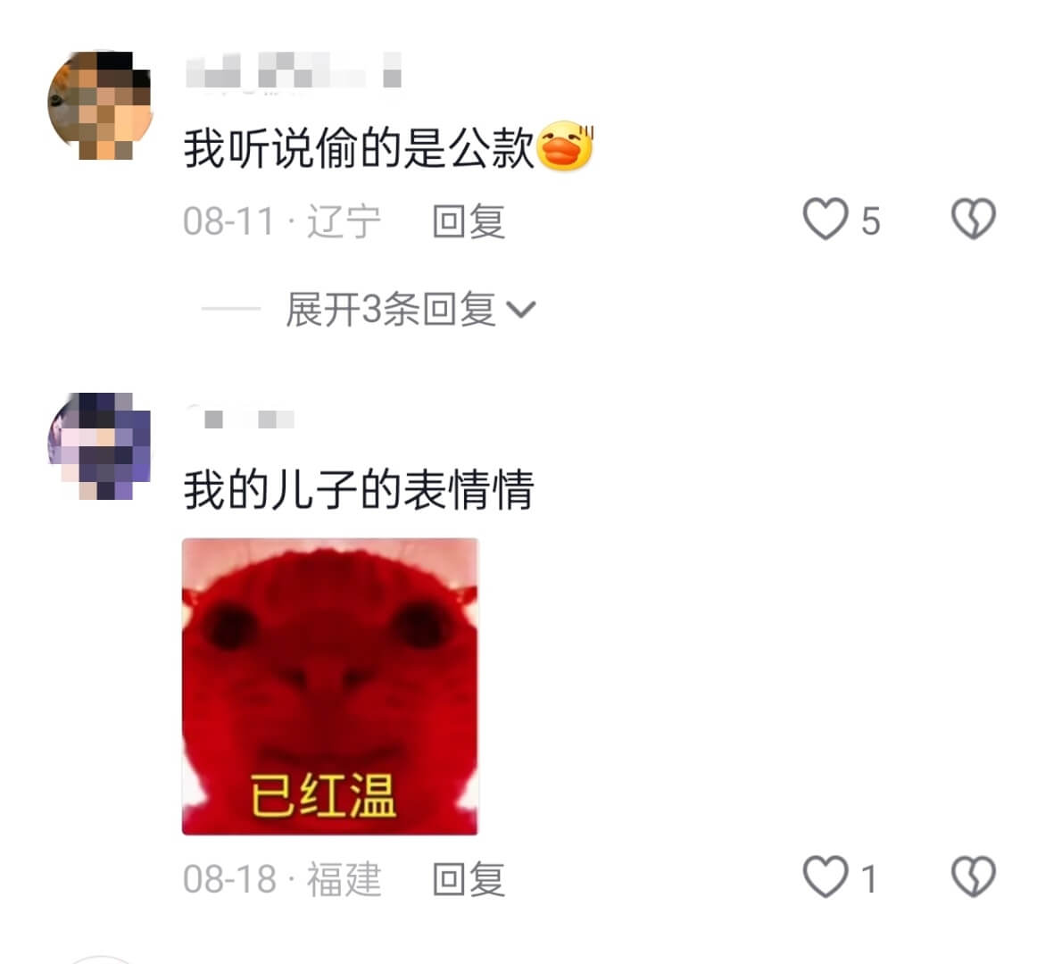我听说偷的是公款08-11·辽宁回复5展开3条回复我的儿子的