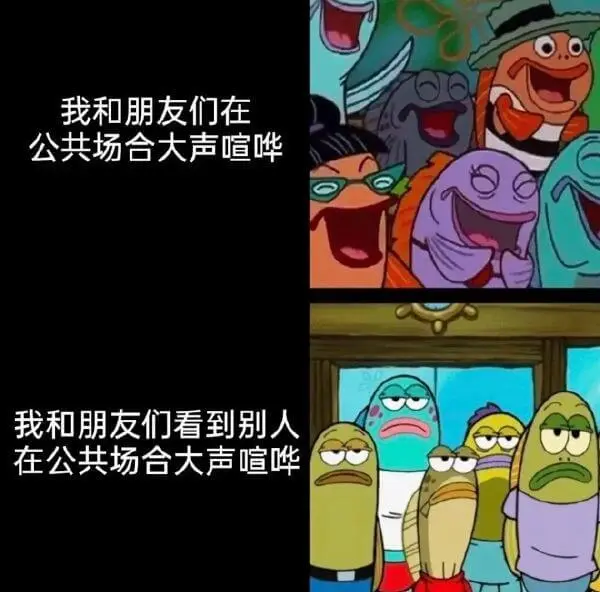 我和朋友们在公共场合大声喧哗我和朋友们看到别人在公共场合大声