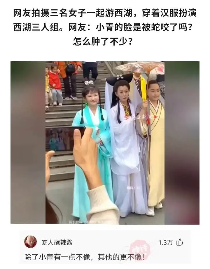 网友拍摄三名女子一起游西湖，穿着汉服扮演西湖三人组。网友:小
