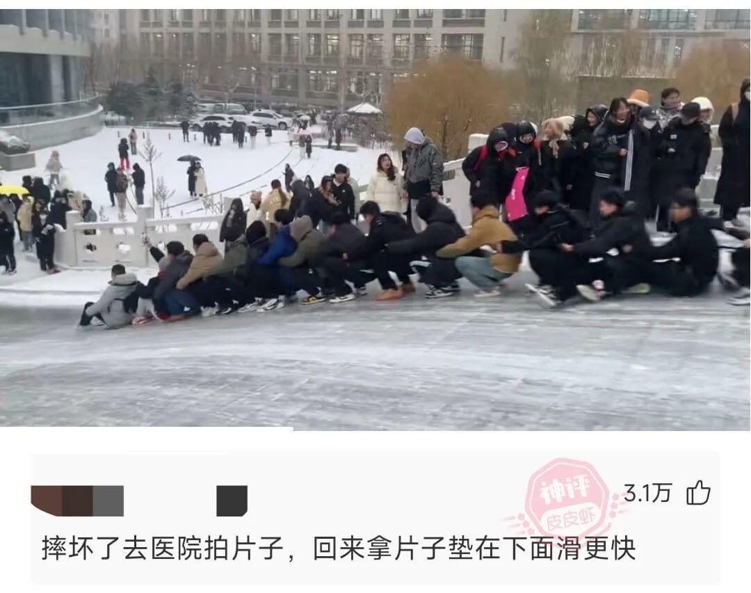 3.1万摔坏了去医院拍片子，回来拿片子垫在下面滑更快