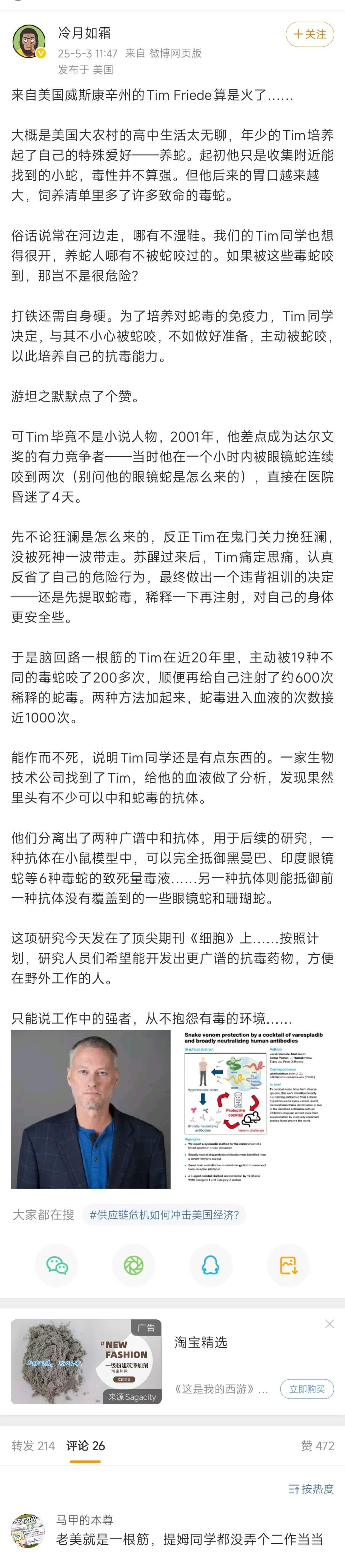 冷月如霜十关注25-5-3111:47来自微博网页版发布于美