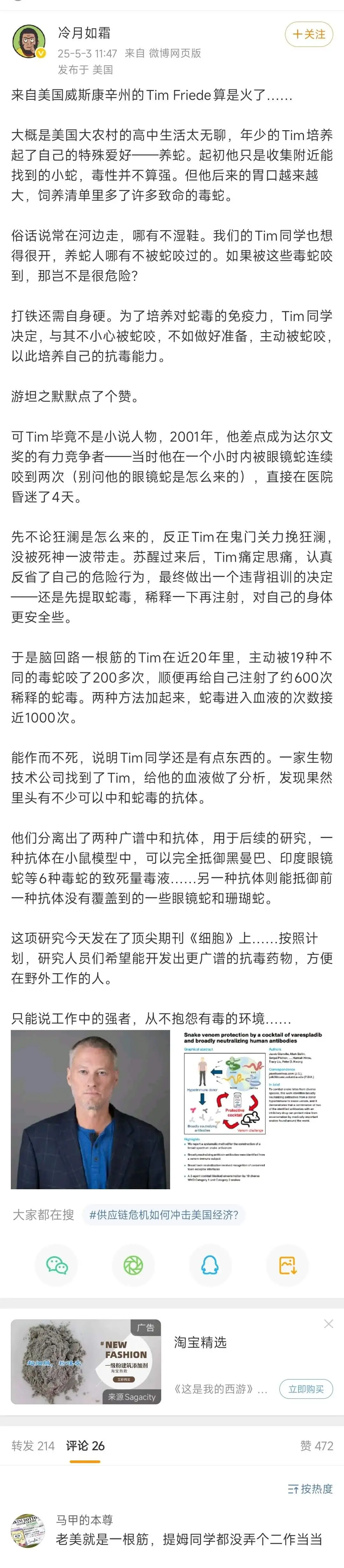 冷月如霜十关注25-5-3111:47来自微博网页版发布于美