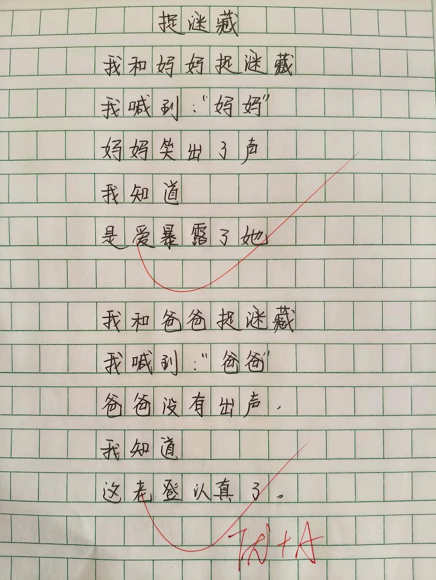 提迷藏我和好好起谜蔻我喊到好好好好笑出3吉我知道是爱暴露她我