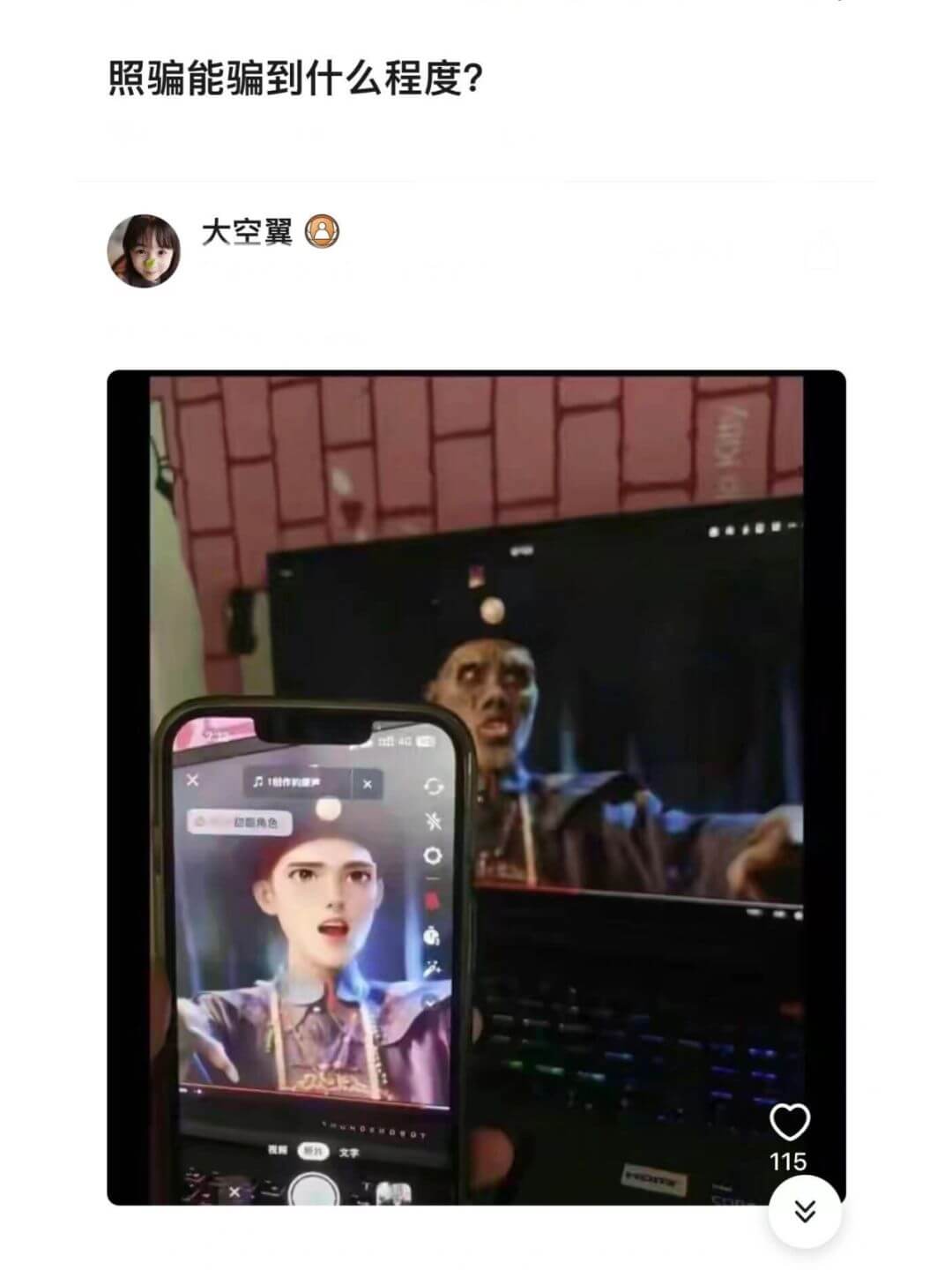 照骗能骗到什么程度?大空翼Kitty01作0超额角色教育文字