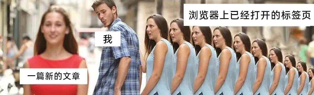 浏览器上已经打开的标签页我一篇新的文章