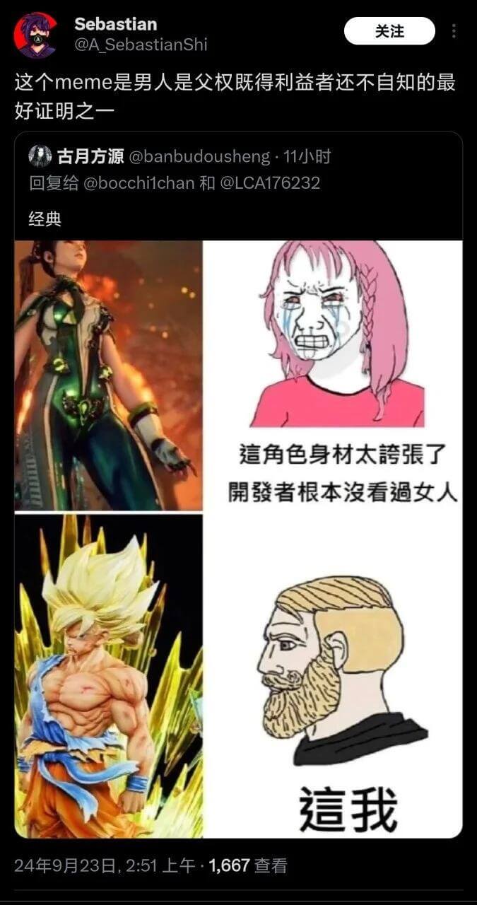 Sebastian关注@ASebastianShi这个mem