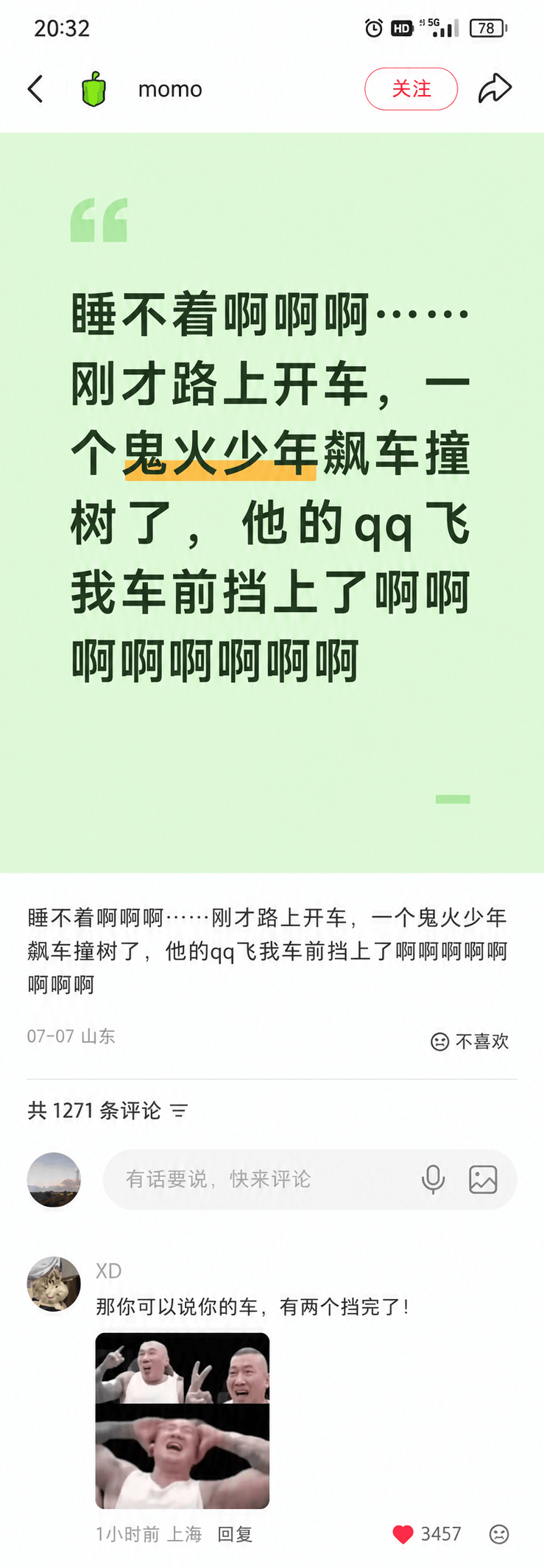 20:32D5G.11[78momo关注睡不着啊啊啊····