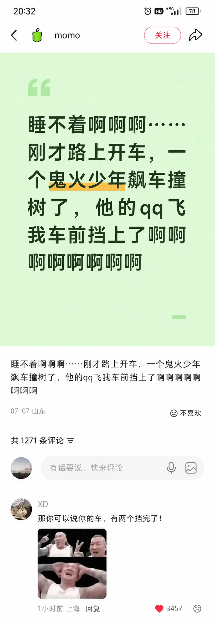 20:32D5G.11[78momo关注睡不着啊啊啊····
