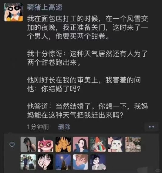我在面包店打工的时候，在一个风雪交加的夜晚，我正准备关门，这