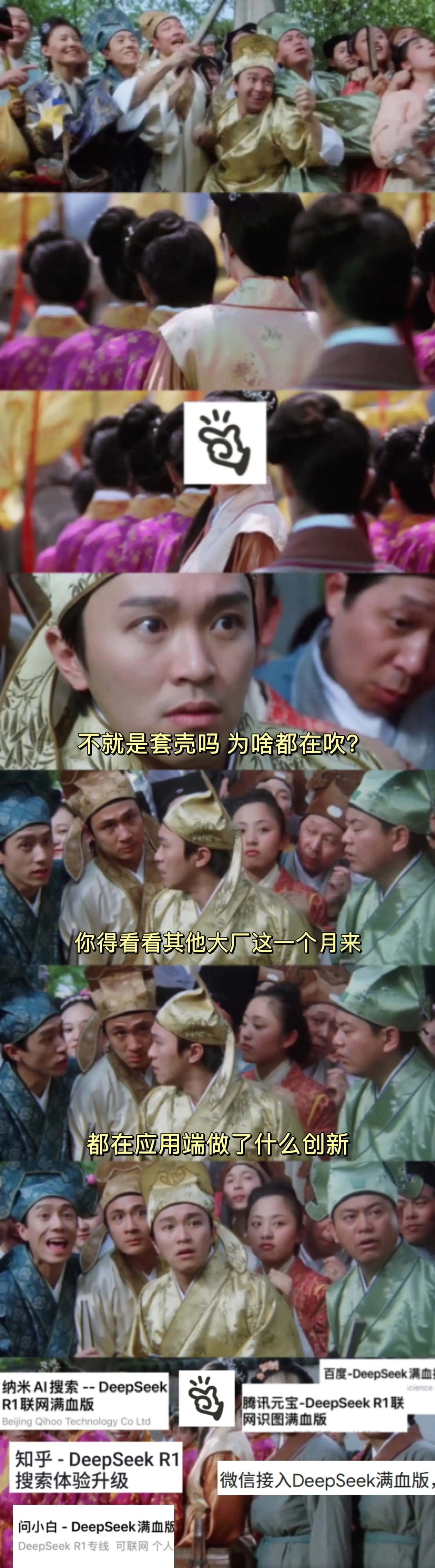 不就是套壳吗为啥都在吹？你得看看其他大厂这一个月来都在应用端