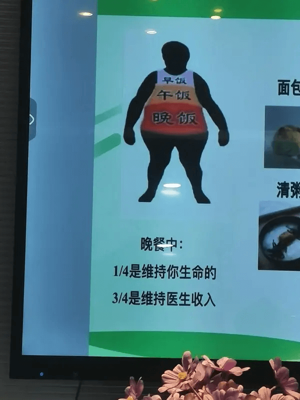 早饭面包午饭晚饭清粥晚餐中：1/4是维持你生命的3/4是维持