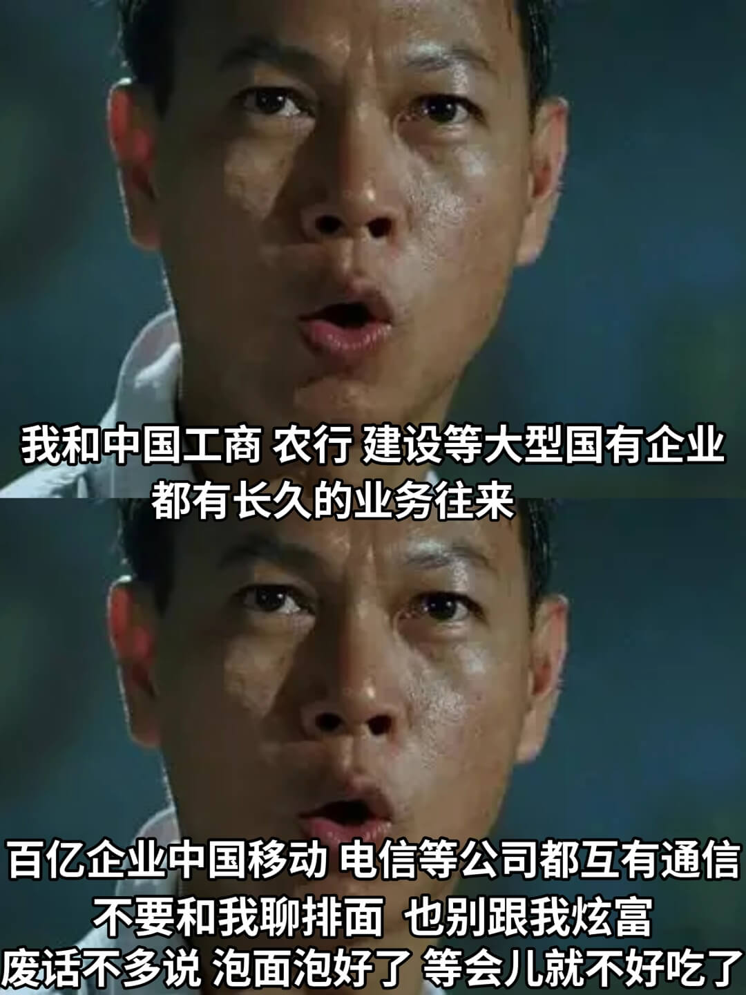 我和中国工商农行建设等大型国有企业都有长久的业务往来百亿企业