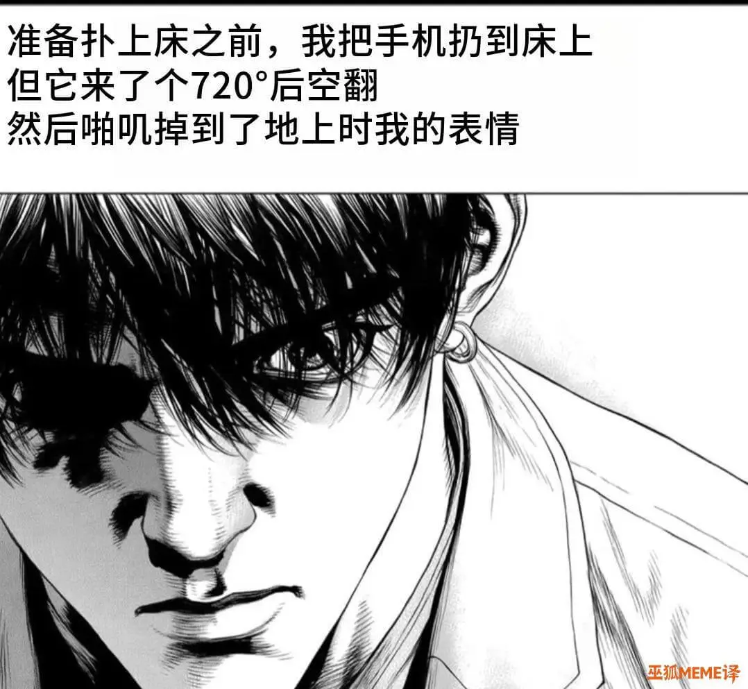 准备扑上床之前，我把手机扔到床上，但它来了个720°后空翻，