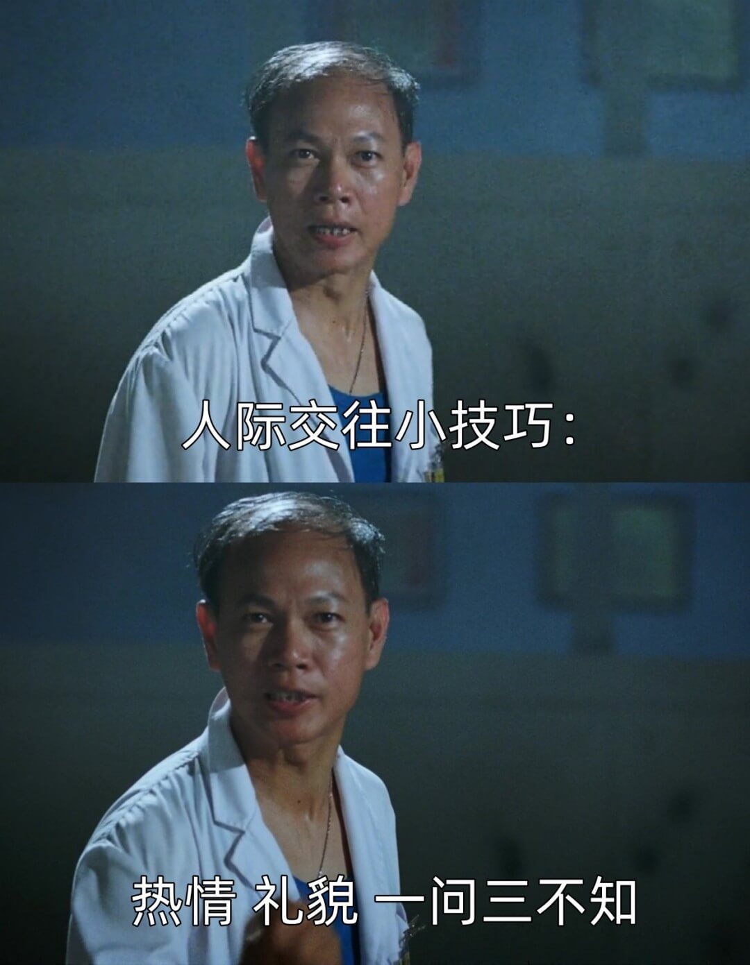人际交往小技巧：热情礼貌一问三不知