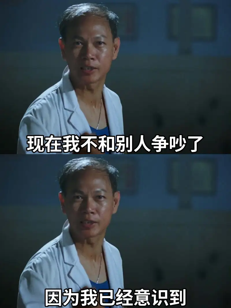 现在我不和别人争吵了，因为我已经意识到