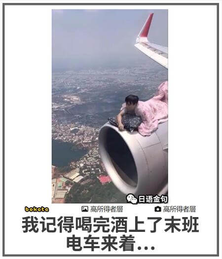日语金句boketo国高所得者唇高所得者磨我记得喝完酒上了末