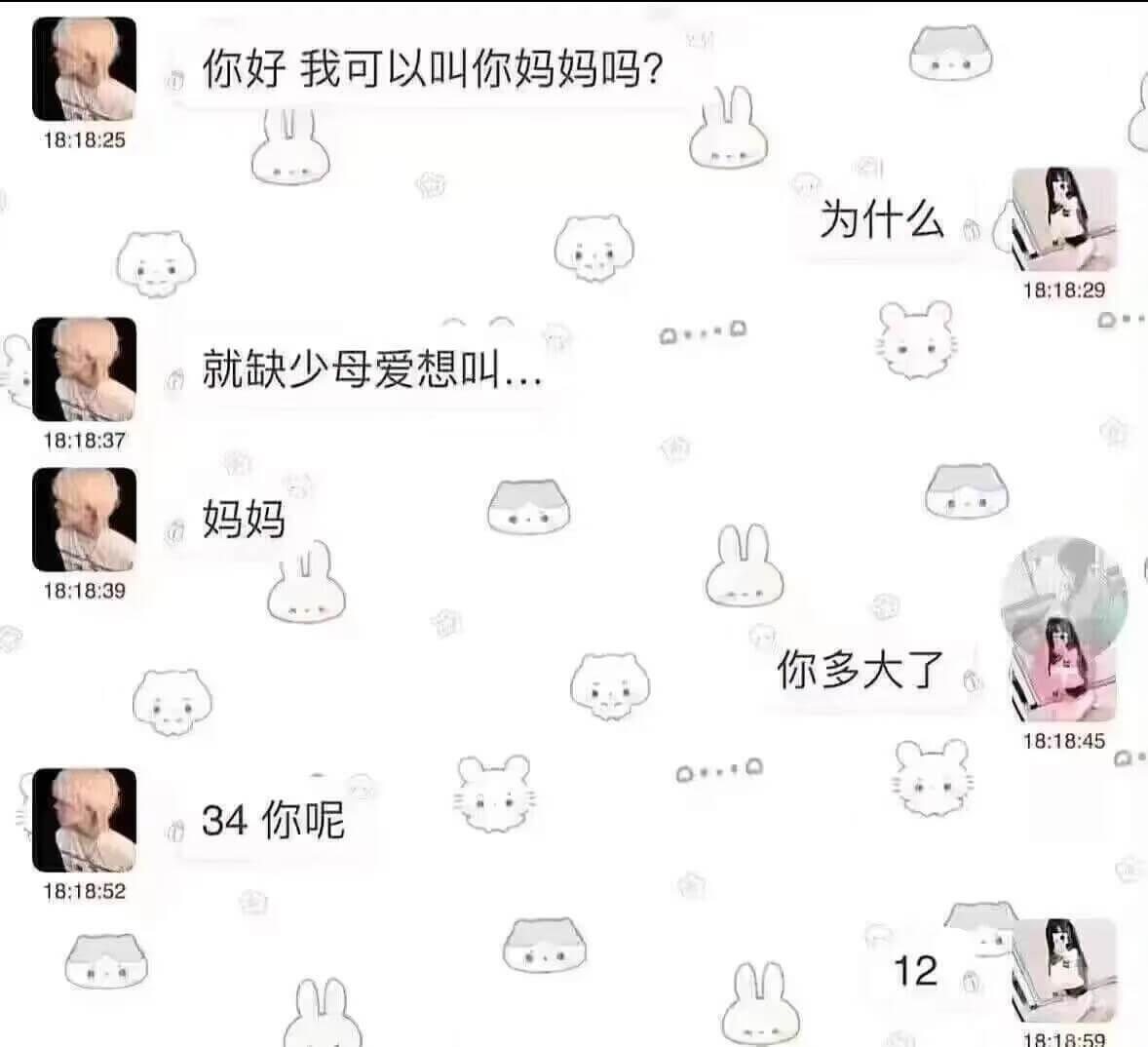 你好我可以叫你妈妈吗？18:18:25为什么18:18:29