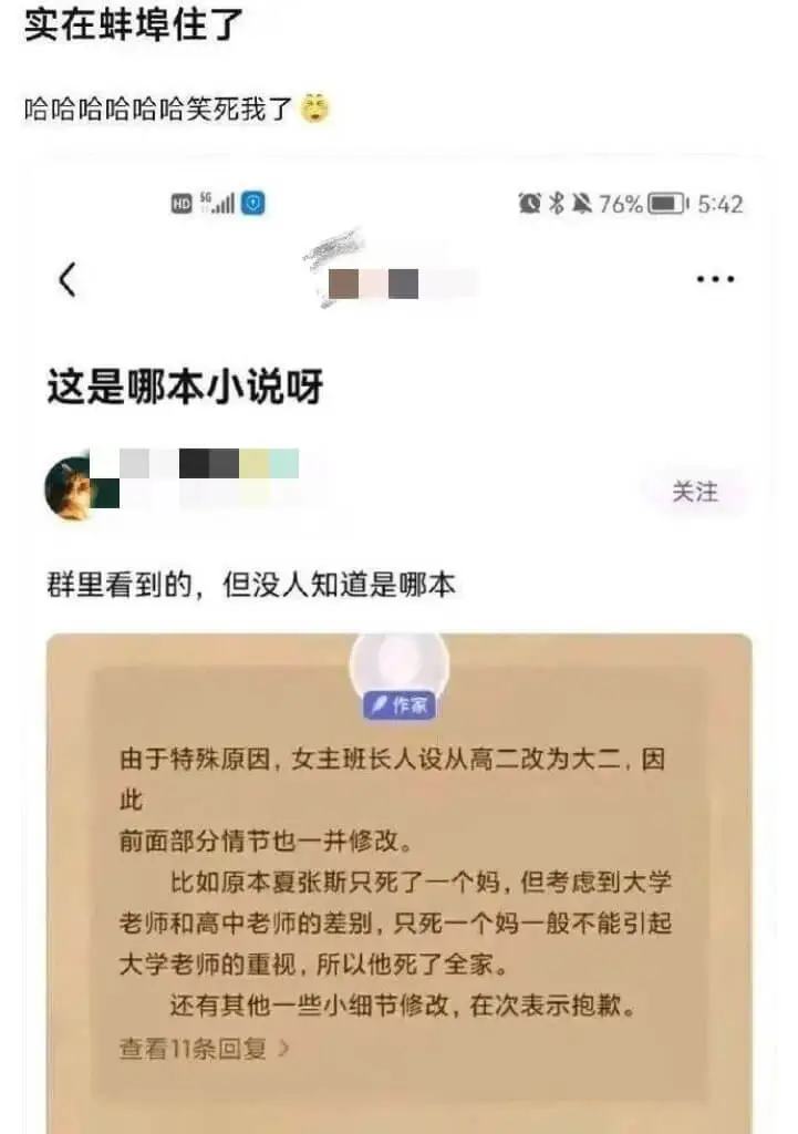实在蚌埠住了哈哈哈哈哈哈笑死我了l@Q*76%口5:42这是