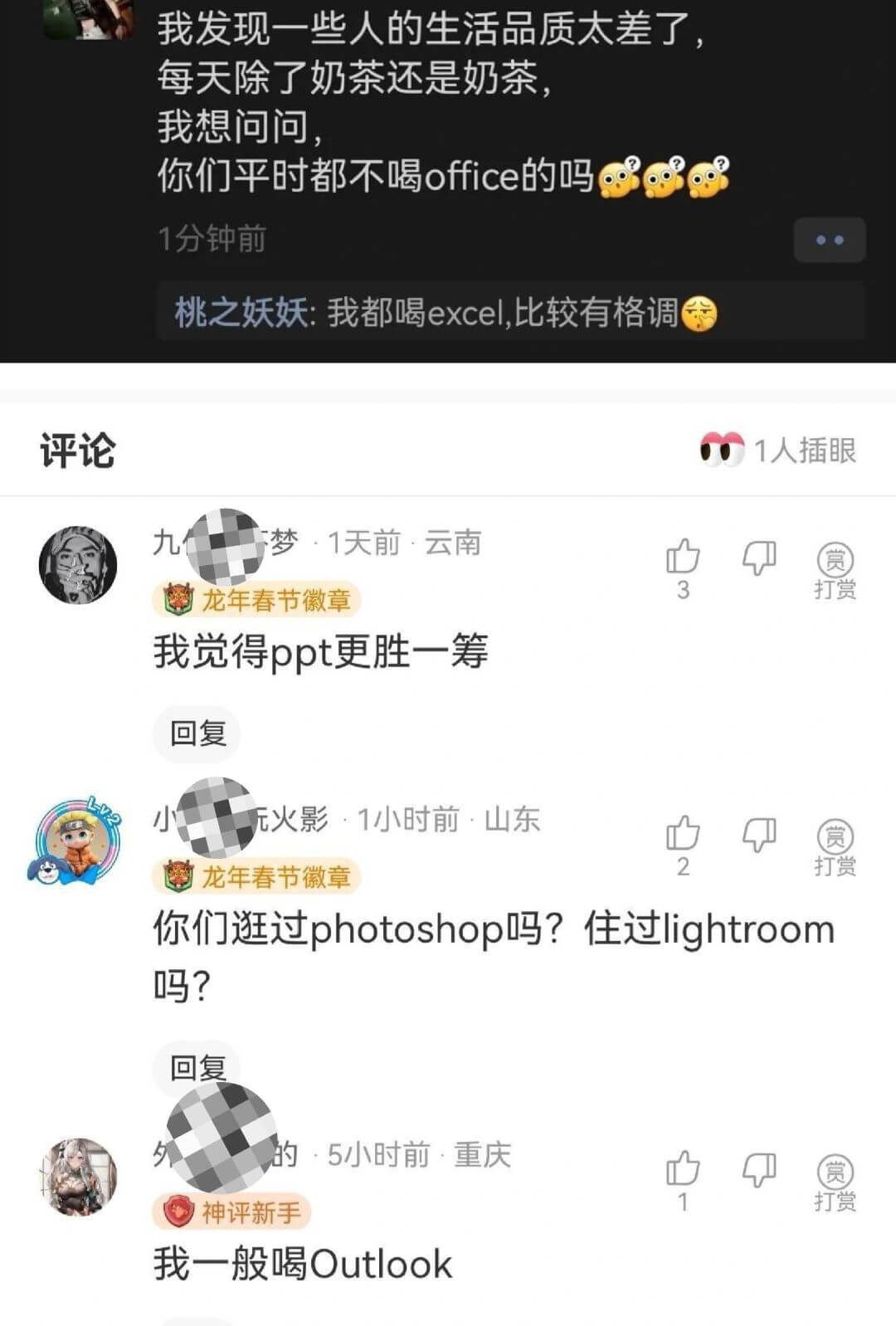 我发现一些人的生活品质太差了每天除了奶茶还是奶茶我想问问，你