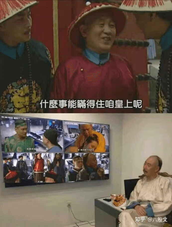 什蘑事能得住咱皇上呢知乎@八股文