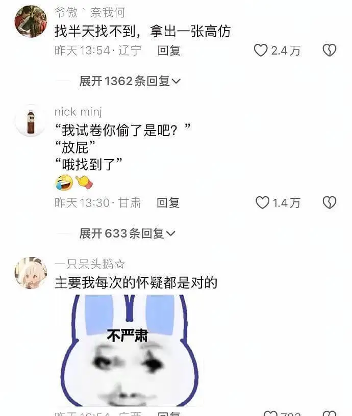 爷傲“奈我何找半天找不到,拿出一张高仿昨天13:54:辽宁回