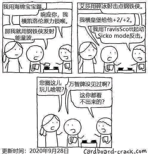 我用海绵宝宝踢。艾莎用碎冰射击点钢铁侠。响应你，我横凯洛伦原