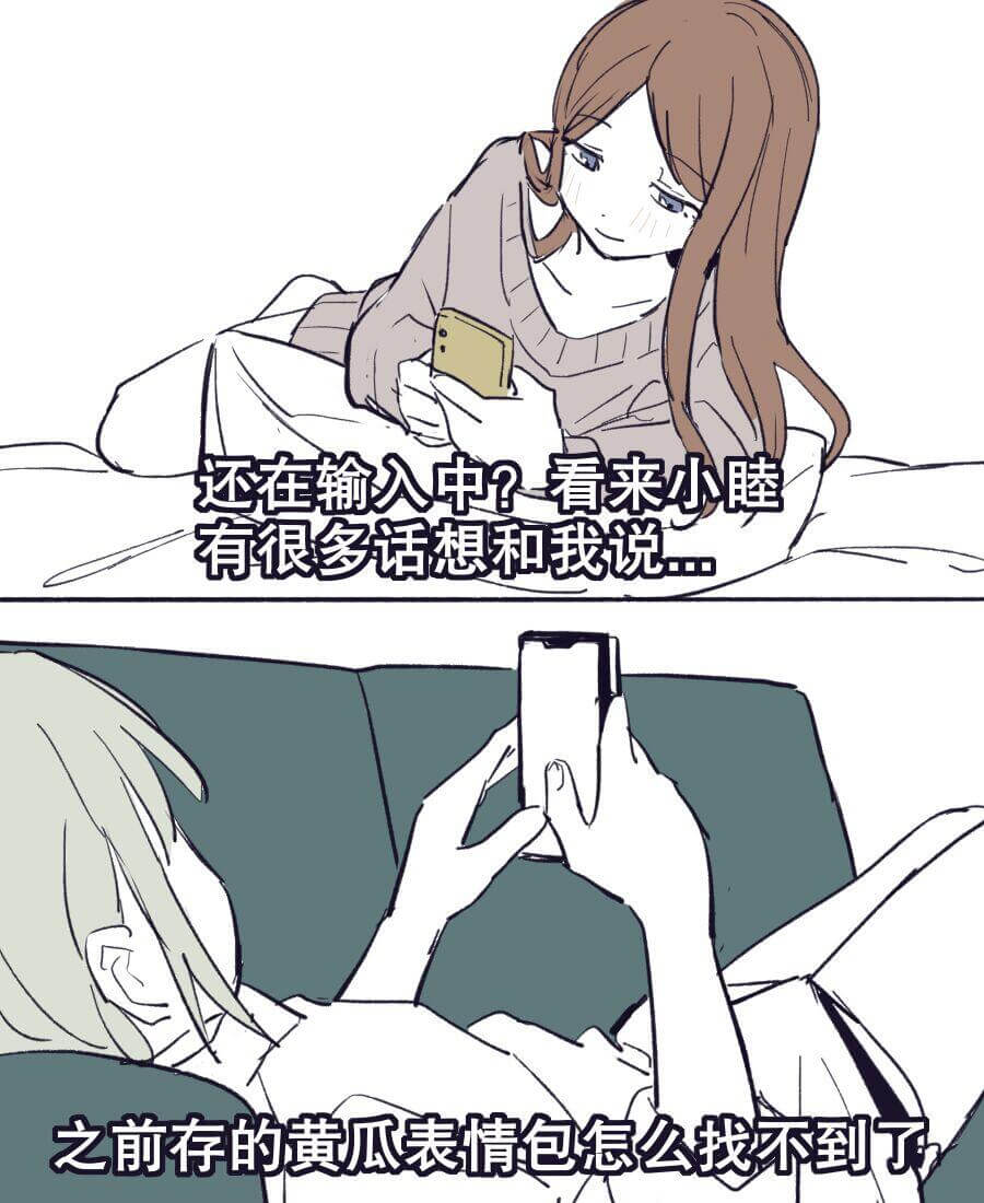 还在输入中？看来小睦有很多话想和我说……之前存的黄瓜表情包怎