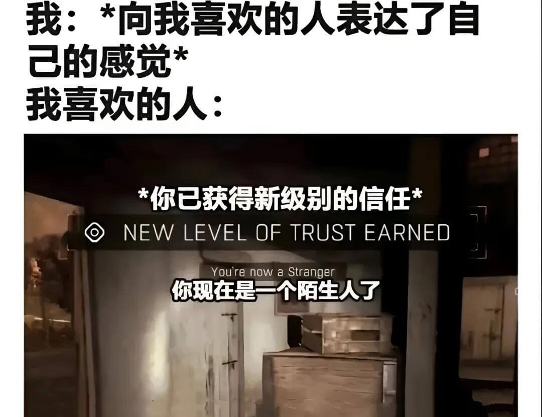 我：*向我喜欢的人表达了自己的感觉我喜欢的人：*你已获得新级