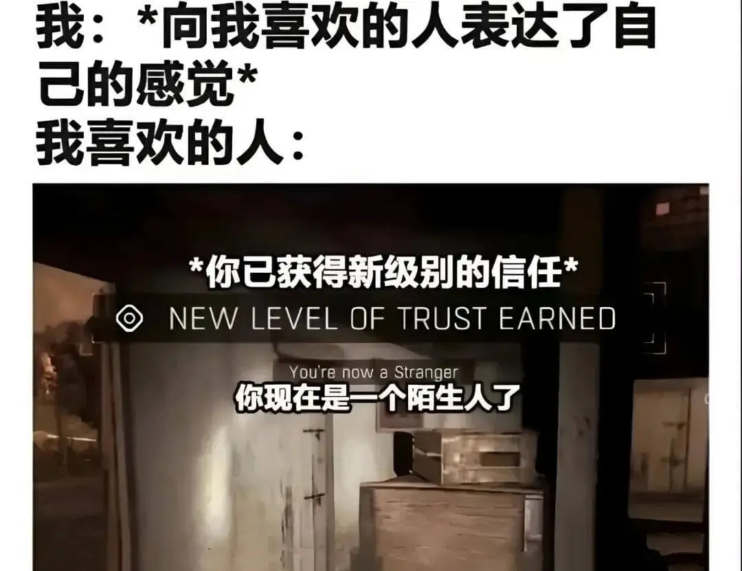 我：*向我喜欢的人表达了自己的感觉我喜欢的人：*你已获得新级