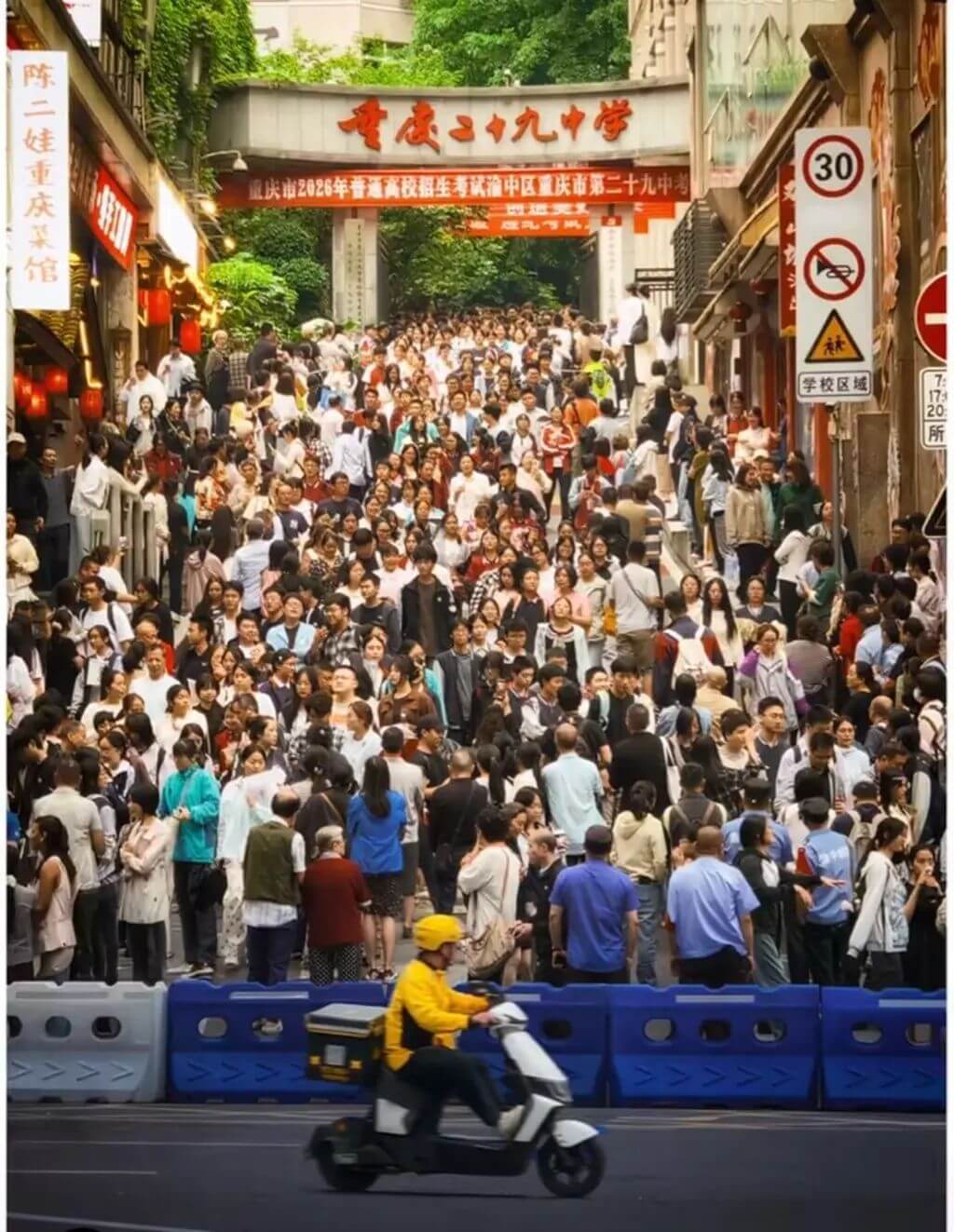 陈二娃重庆菜馆世华工贸九中学30重庆市2026年普通高校招生