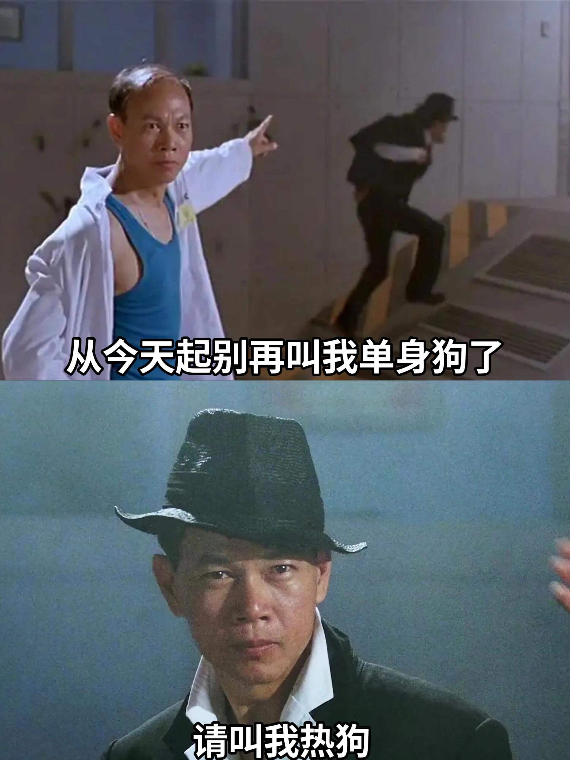 从今天起，别再叫我单身狗了，请叫我热狗。