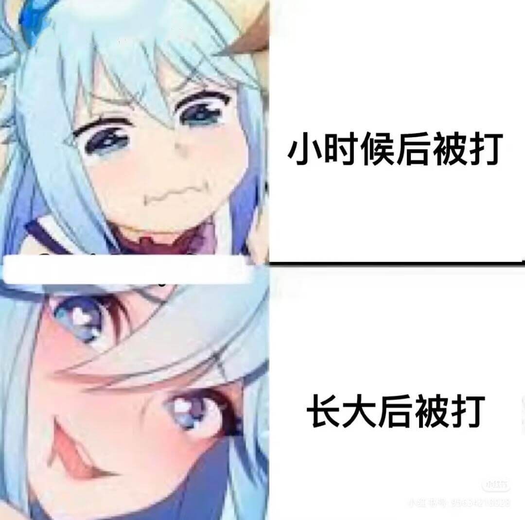 小时候后被打长大后被打