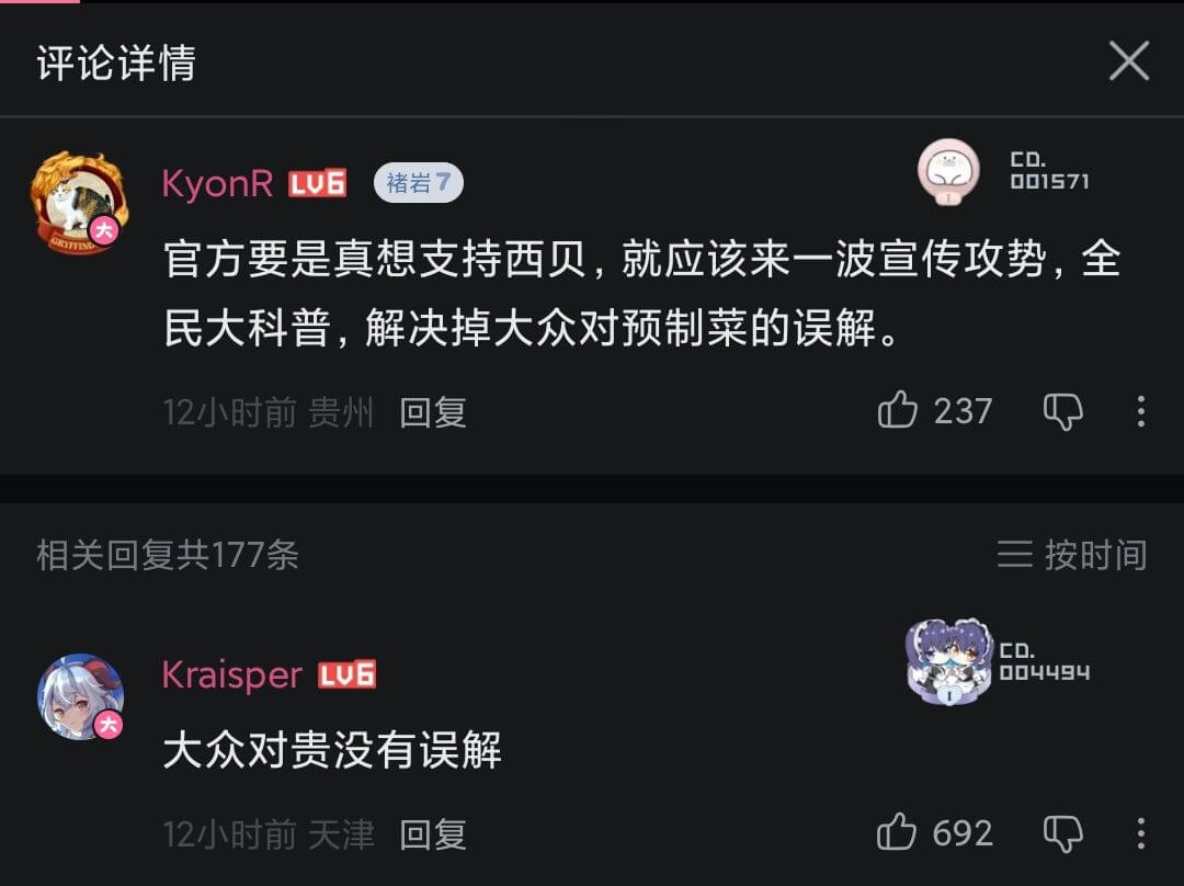 评论详情CD.KyonRLug褚岩7001571官方要是真想