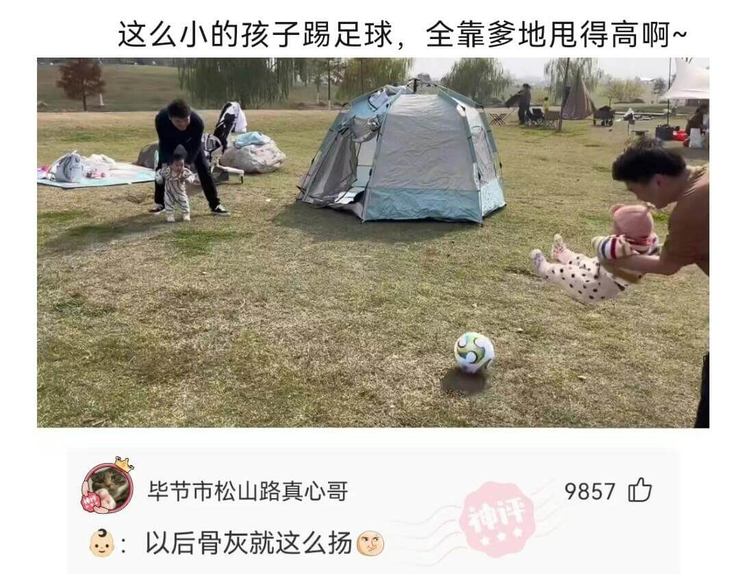 这么小的孩子踢足球，全靠爸爸踢得高啊~毕节市松山路真心哥骨灰
