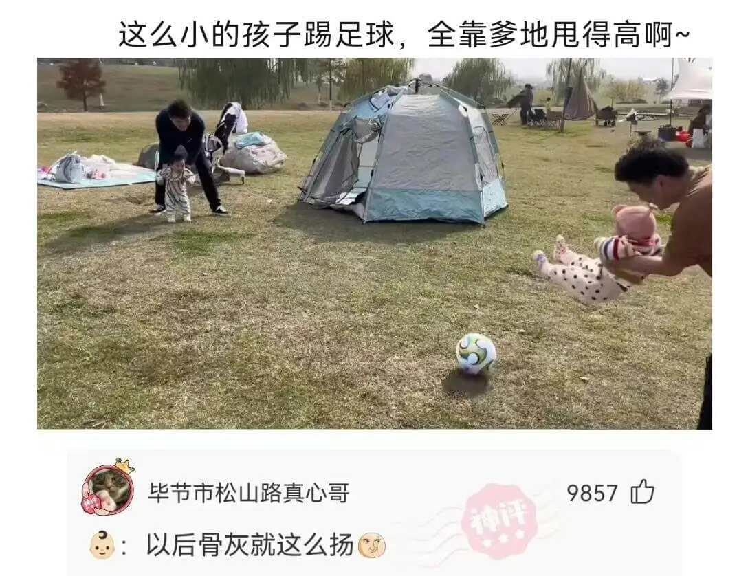 这么小的孩子踢足球，全靠爸爸踢得高啊~毕节市松山路真心哥骨灰