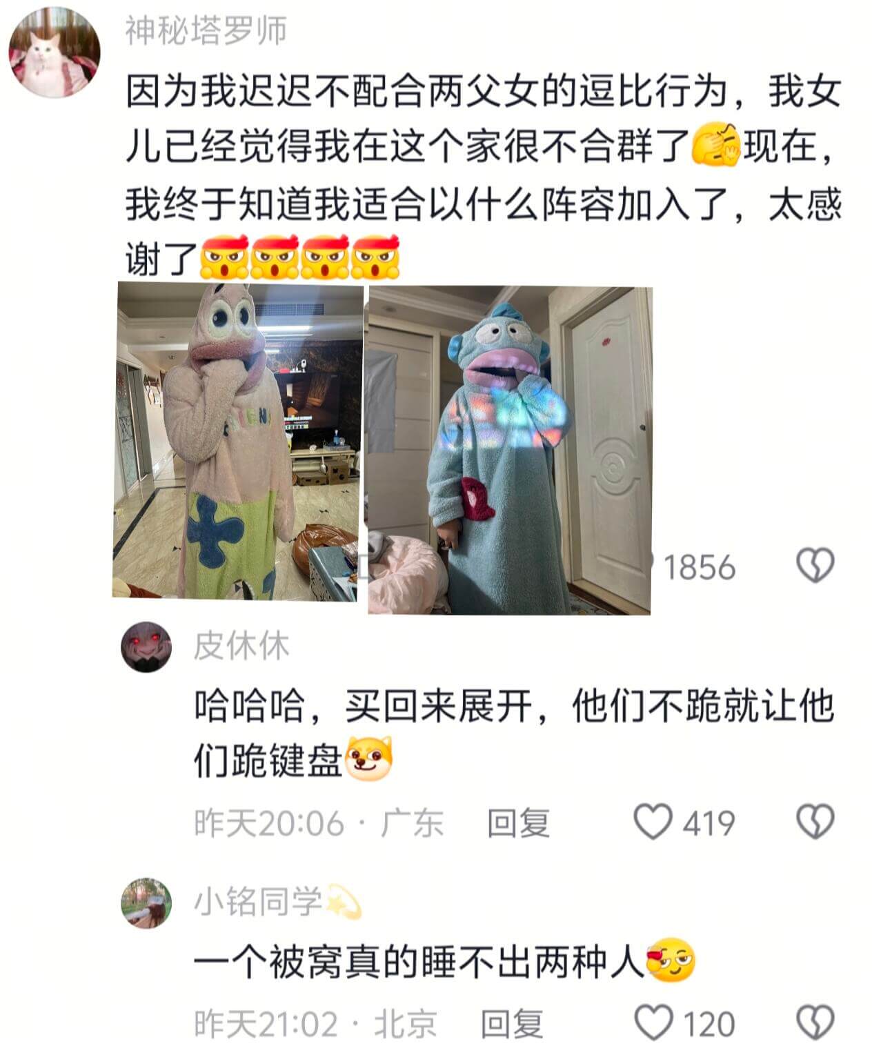 神秘塔罗师因为我迟迟不配合两父女的比行为，我女儿已经觉得我在