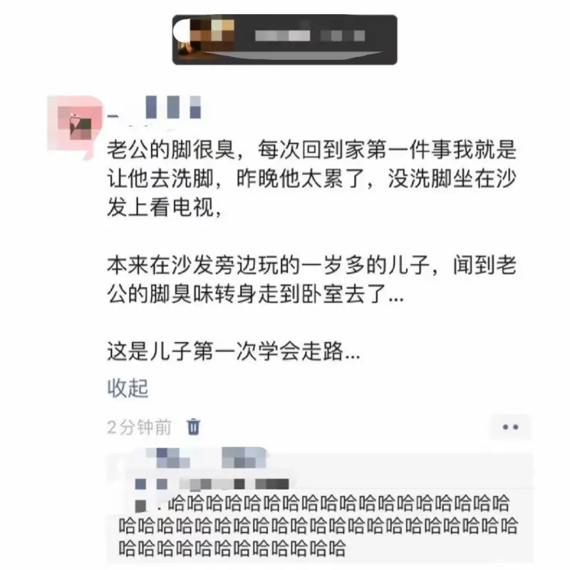 老公的脚很臭，每次回到家第一件事我就是让他去洗脚。昨晚他太累