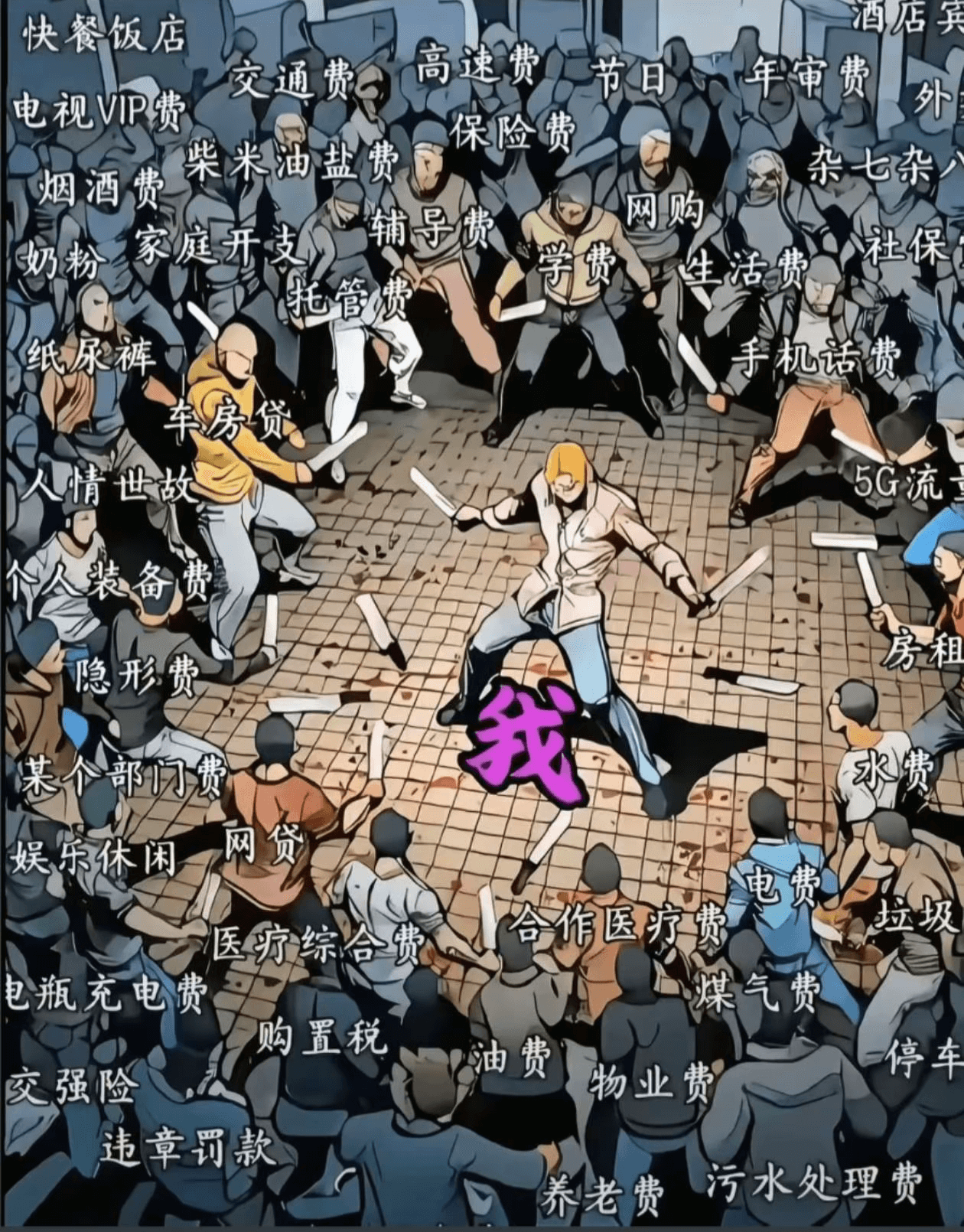 酒店宾快餐饭店高速费节日年审费交通费外电视VIP费保险费柴米