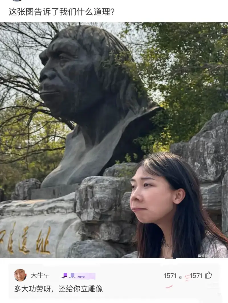 这张图告诉了我们什么道理？区在遗址大牛41571多大功劳呀，