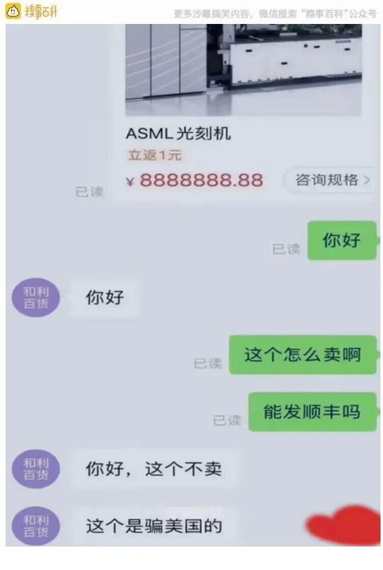 粮事石料更多沙雕搞笑内容，微信搜索“稳事百科”公众号。ASM
