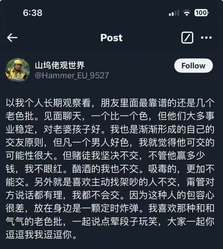 Post山坞佬观世界Follow@Hammer_EU_952