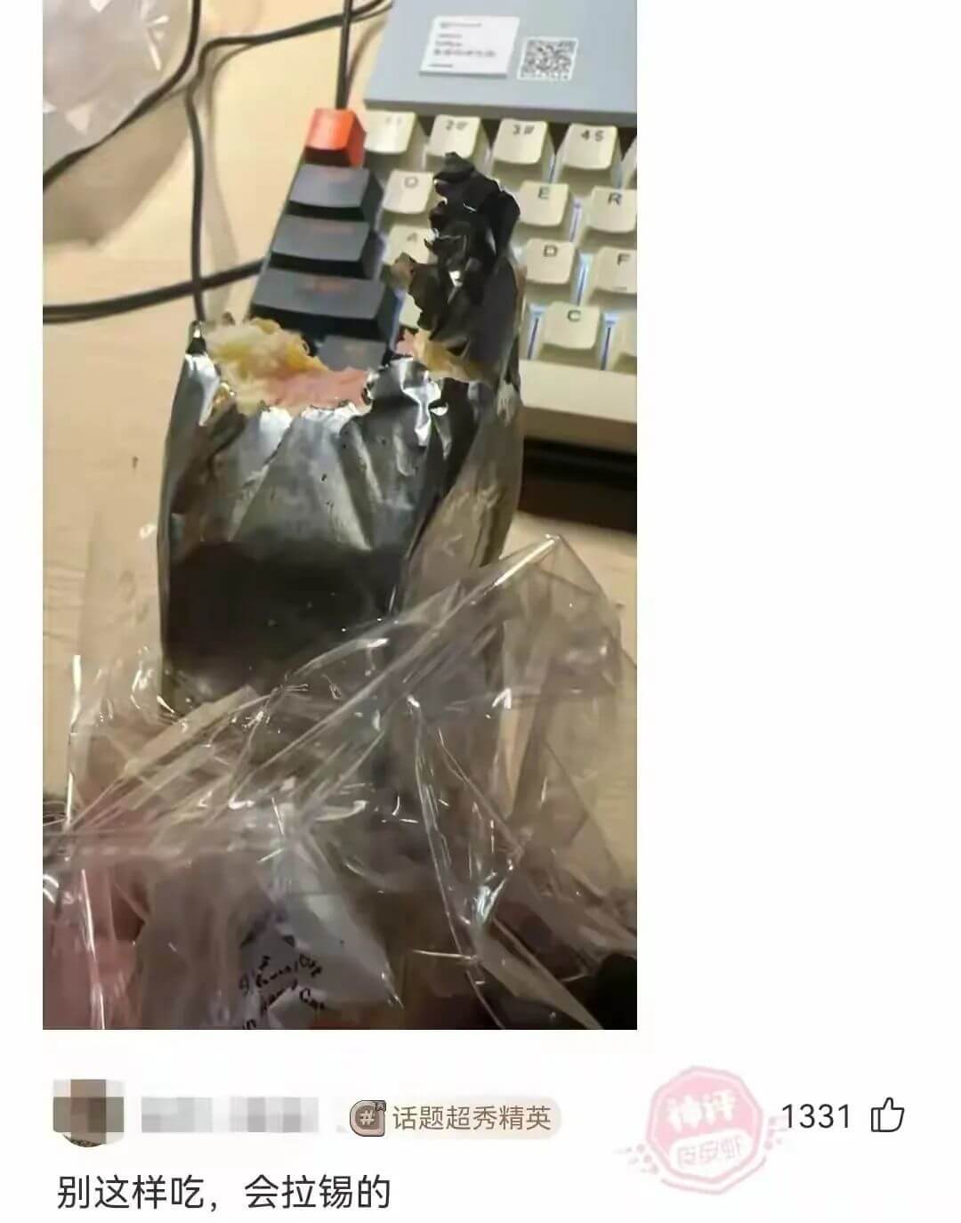 --20话题超秀精英别这样吃，会拉锡的