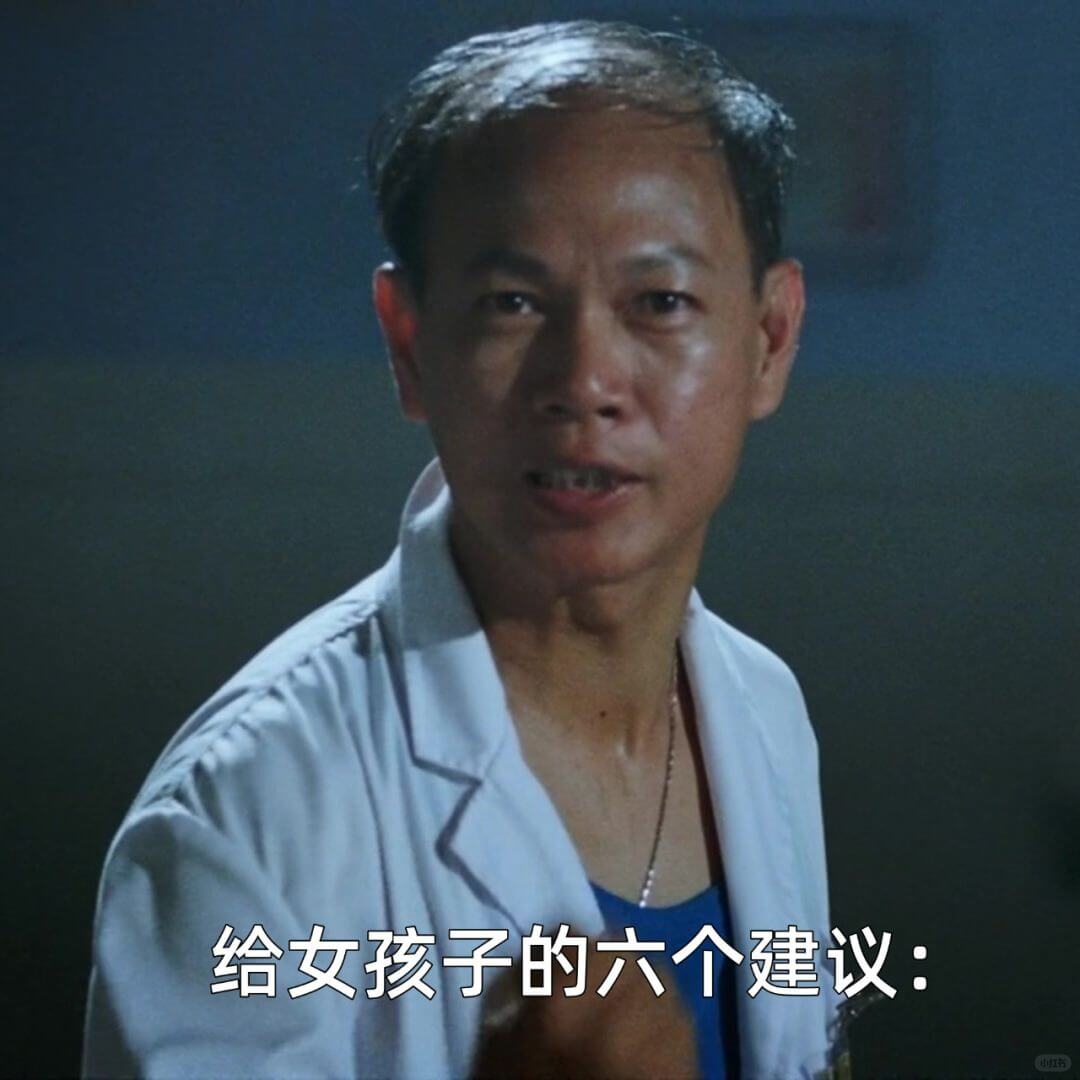 给女孩子的六个建议：