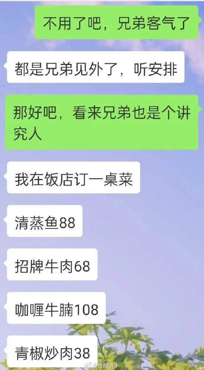 不用了吧,兄弟客气了都是兄弟,见外了,听安排。那好吧,看来兄