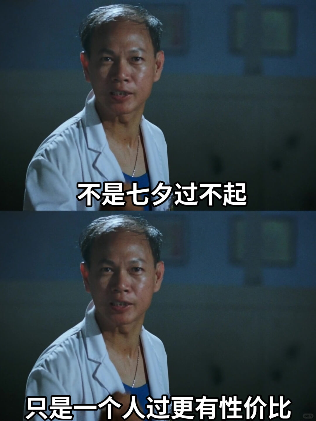 不是七夕过不起只是一个人过更有性价比