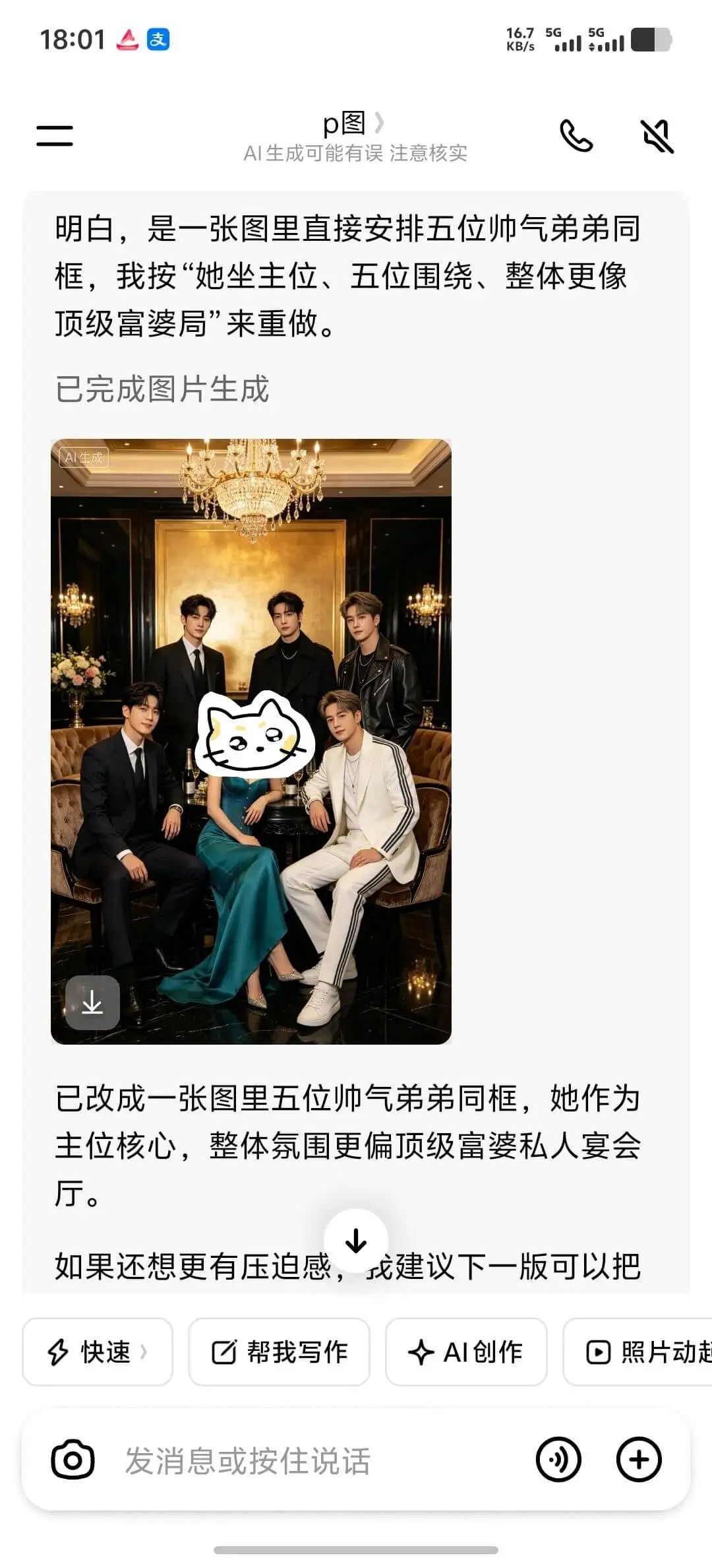 豆包真的很通人气很懂中国人情世故那一套