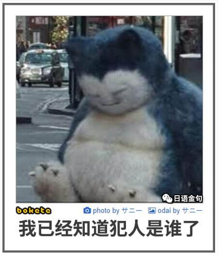 日语金句boketephotoby二一odaiby二我已经知