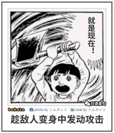 就是现在！金boketephotobyodaiby敌人变身中